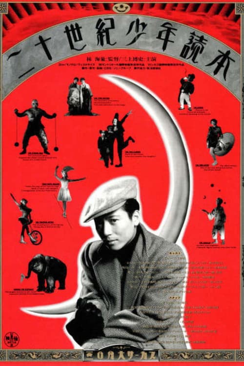 Director's Movie Image
