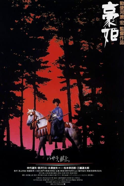 Director's Movie Image