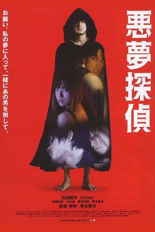Director's Movie Image