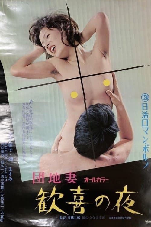 Director's Movie Image