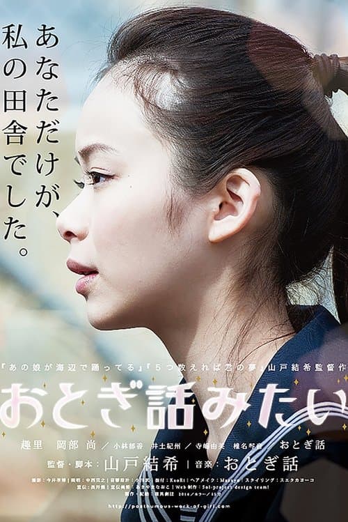Director's Movie Image