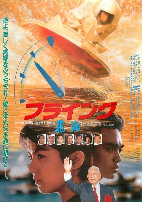 Director's Movie Image
