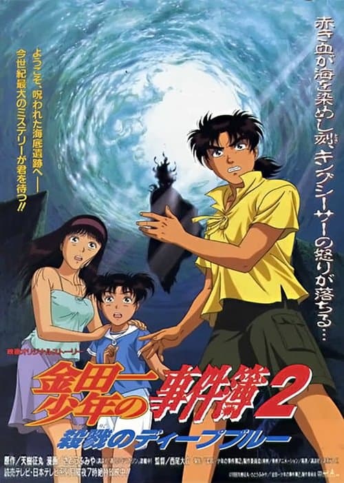 Director's Movie Image