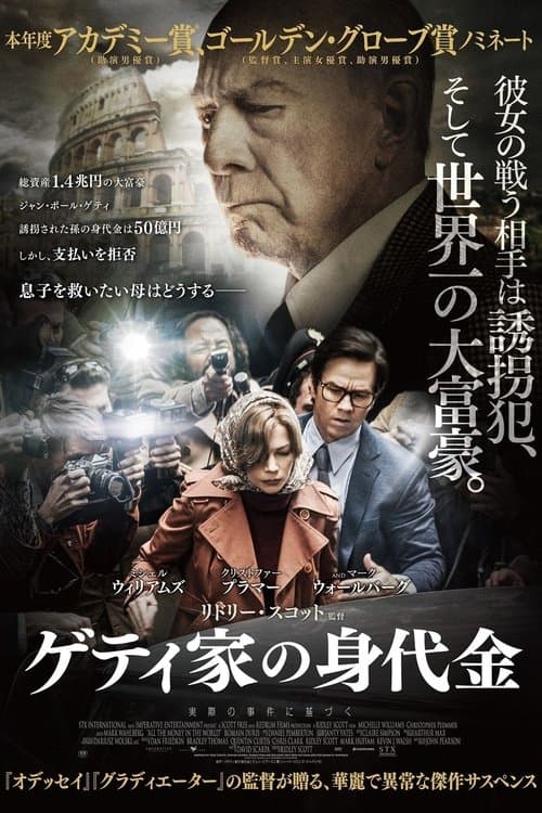 Director's Movie Image