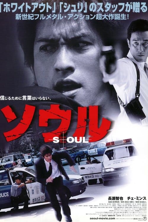 Director's Movie Image