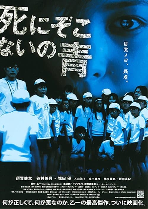 Director's Movie Image