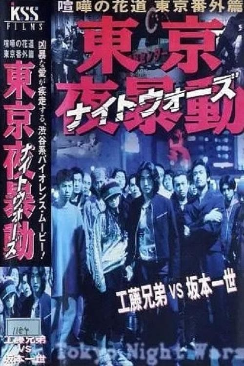 Director's Movie Image