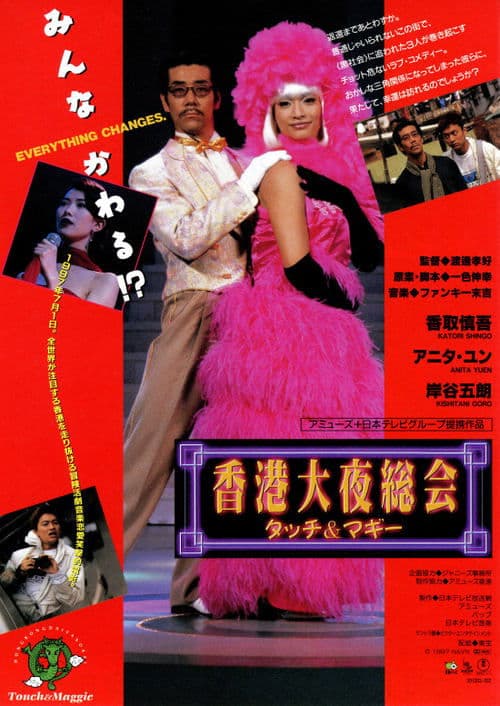 Director's Movie Image