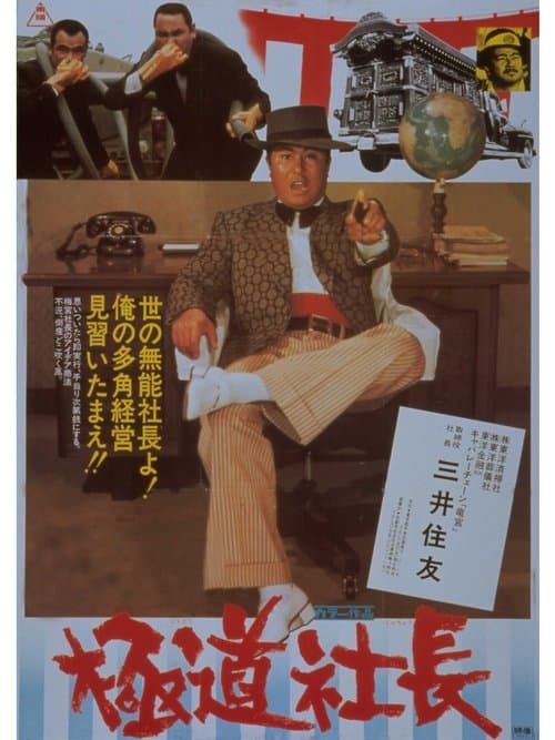 Director's Movie Image