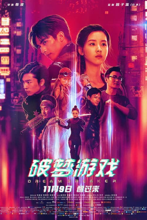 Director's Movie Image