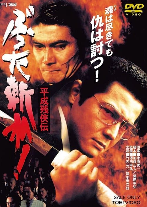 Director's Movie Image
