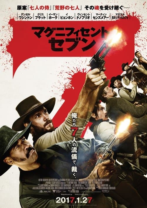 Director's Movie Image