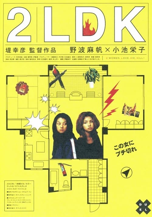 Director's Movie Image