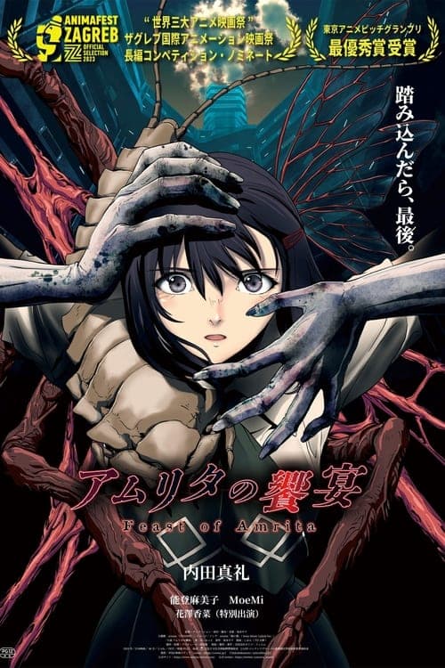Director's Movie Image
