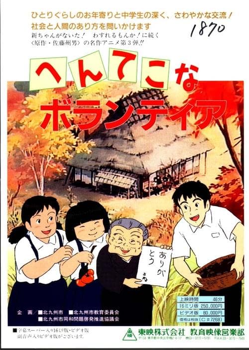 Director's Movie Image