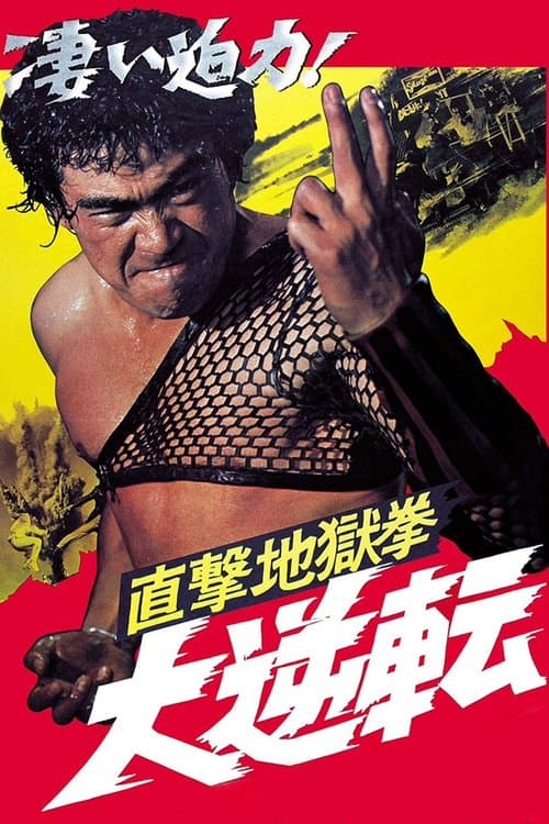 Director's Movie Image