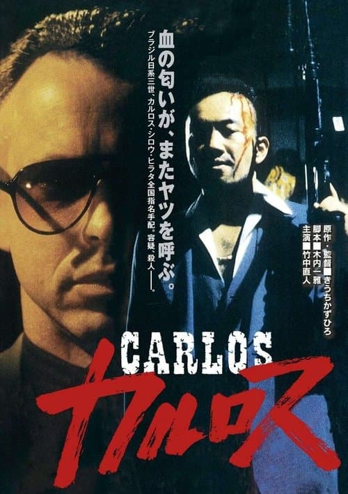 Director's Movie Image