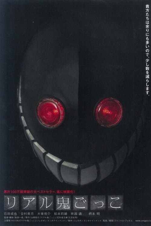 Director's Movie Image