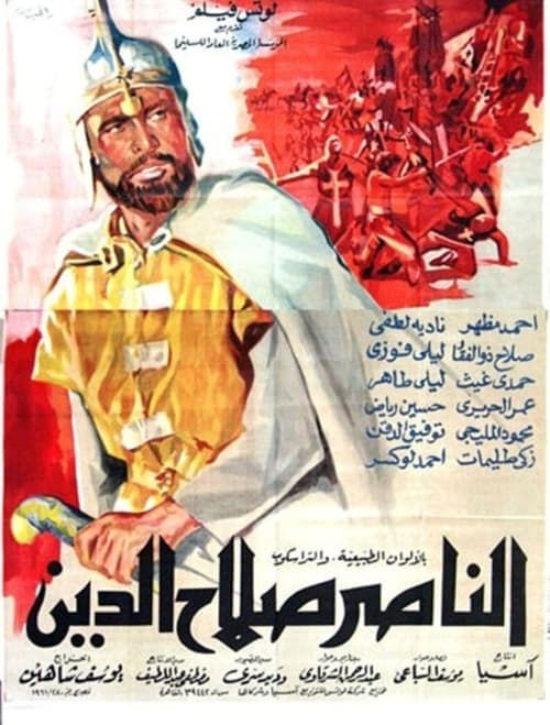 Director's Movie Image
