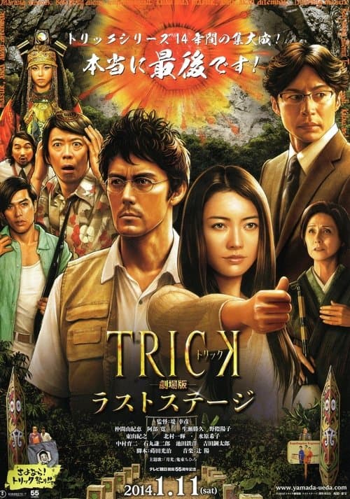 Director's Movie Image