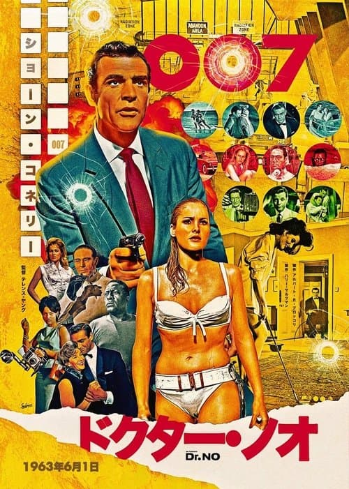 Director's Movie Image