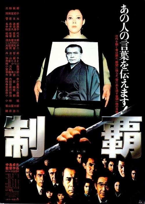 Director's Movie Image
