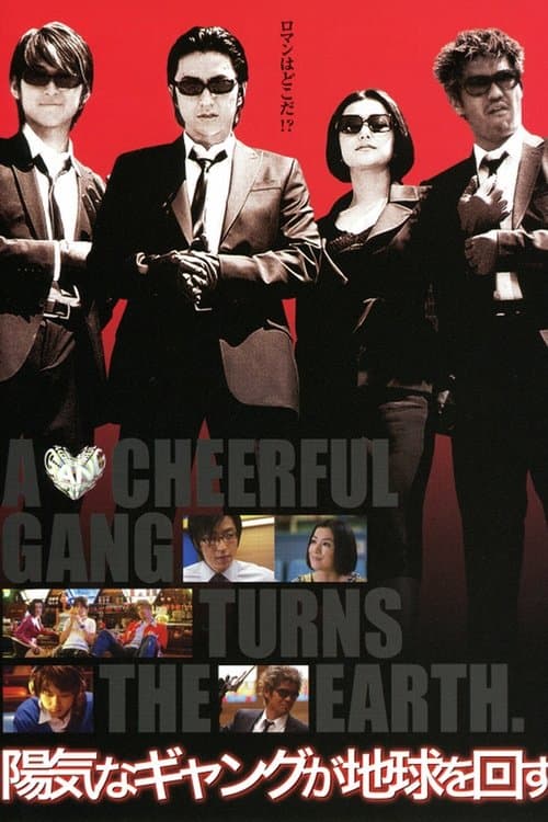 Director's Movie Image