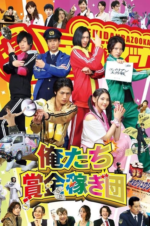 Director's Movie Image