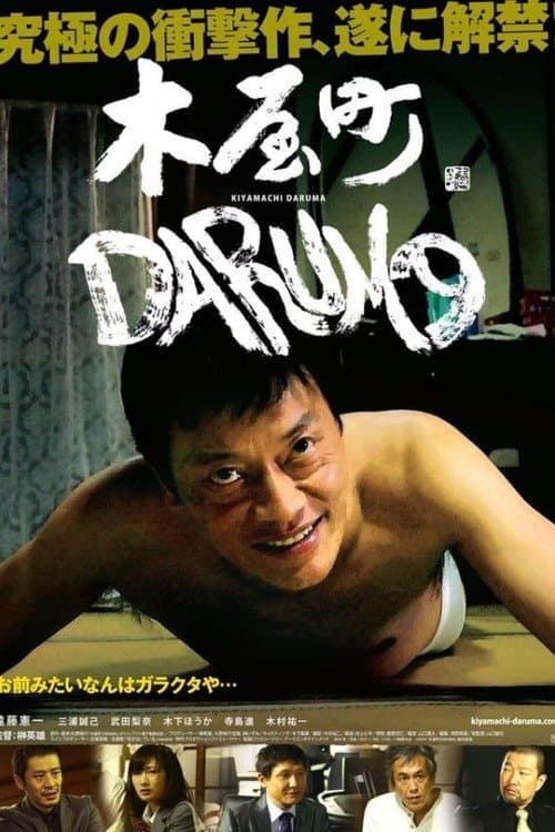 Director's Movie Image