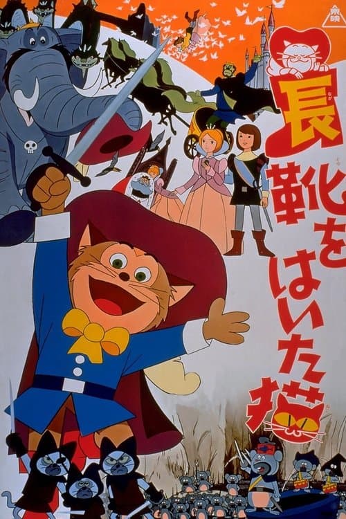 Director's Movie Image