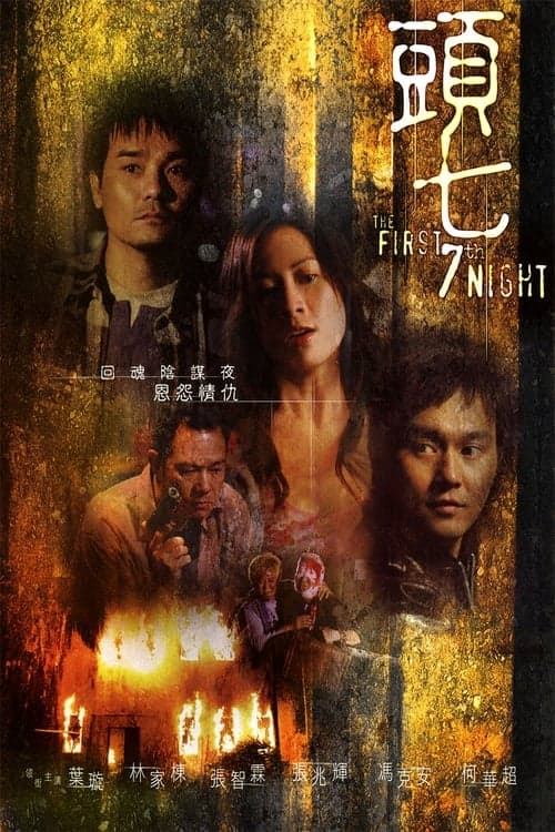 Director's Movie Image