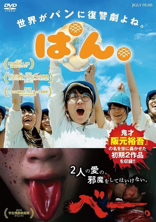 Director's Movie Image