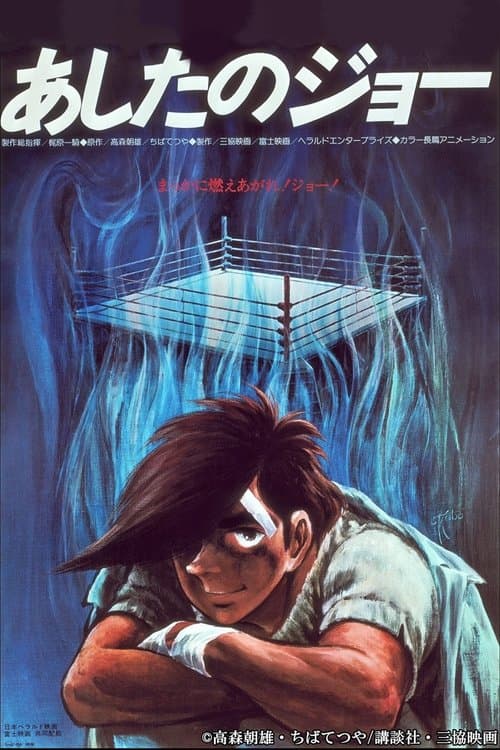 Director's Movie Image