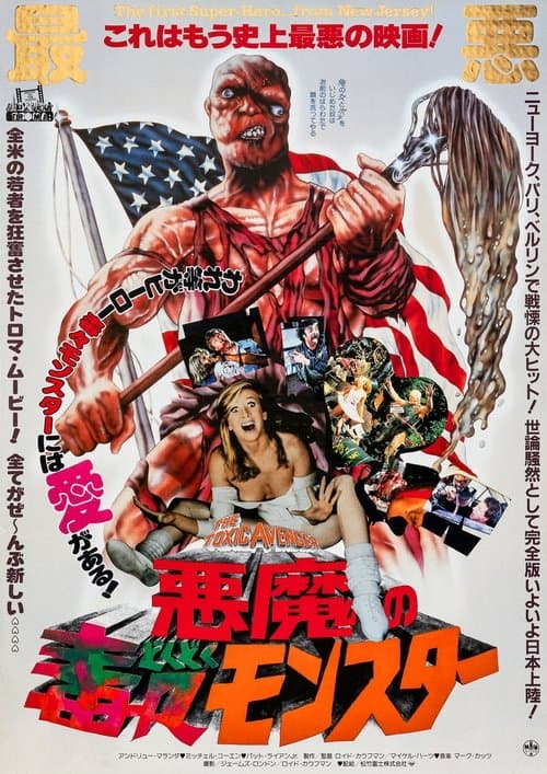 Director's Movie Image