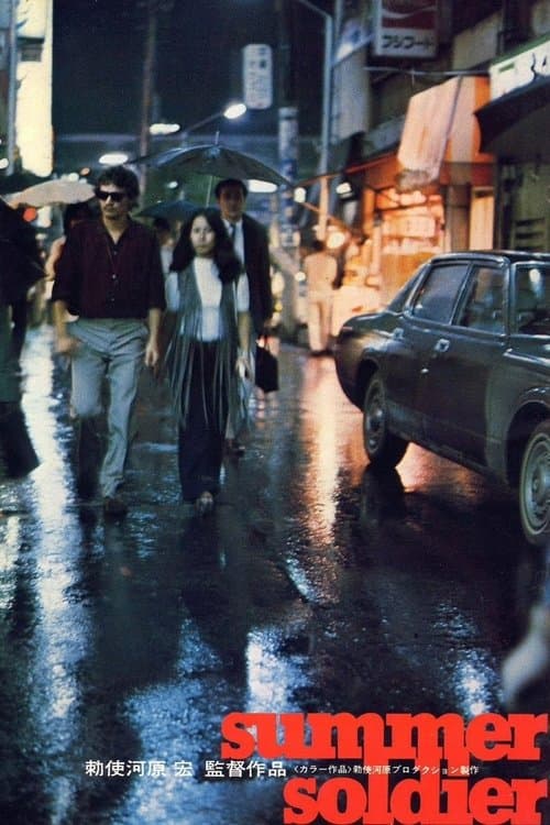 Director's Movie Image