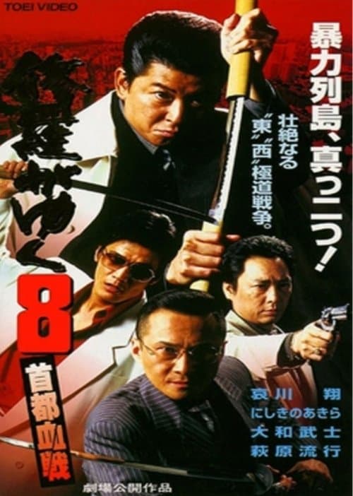 Director's Movie Image
