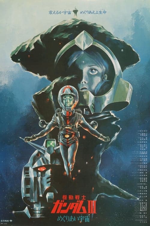 Director's Movie Image