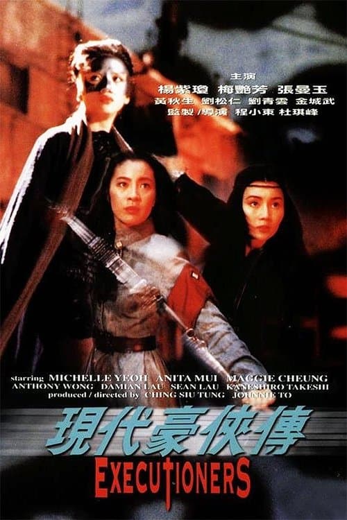 Director's Movie Image