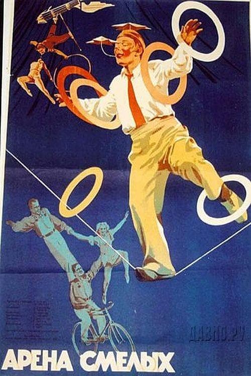 Director's Movie Image