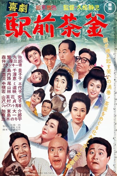 Director's Movie Image