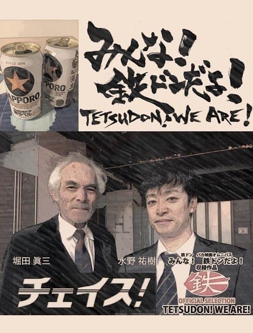 Director's Movie Image