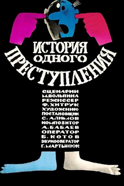 Director's Movie Image