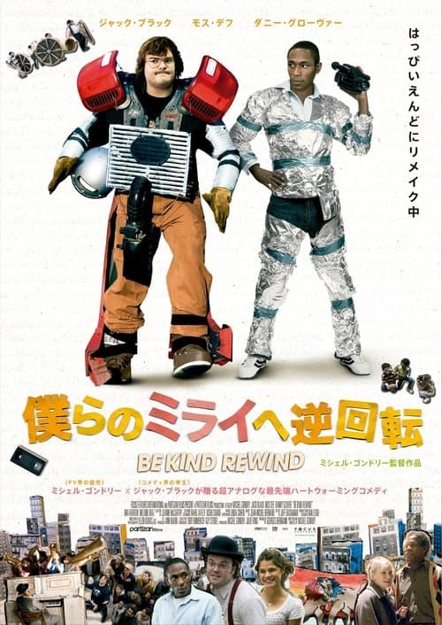 Director's Movie Image