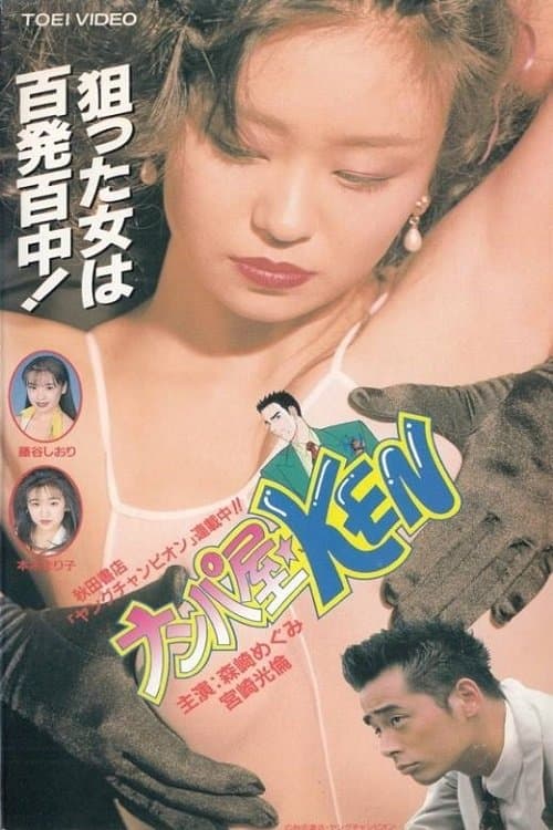 Director's Movie Image