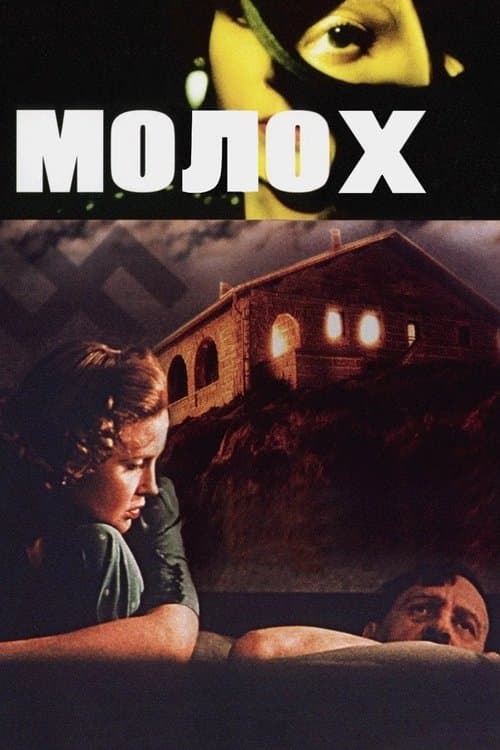 Director's Movie Image