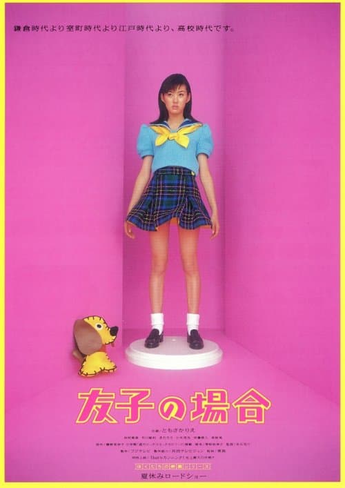Director's Movie Image
