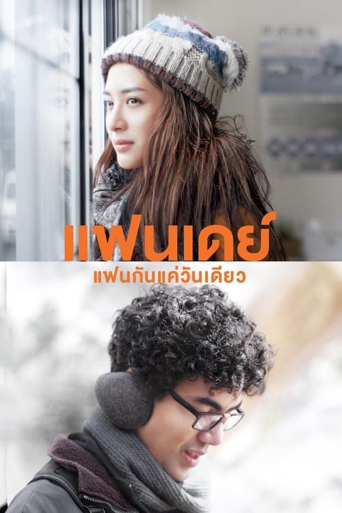 Director's Movie Image
