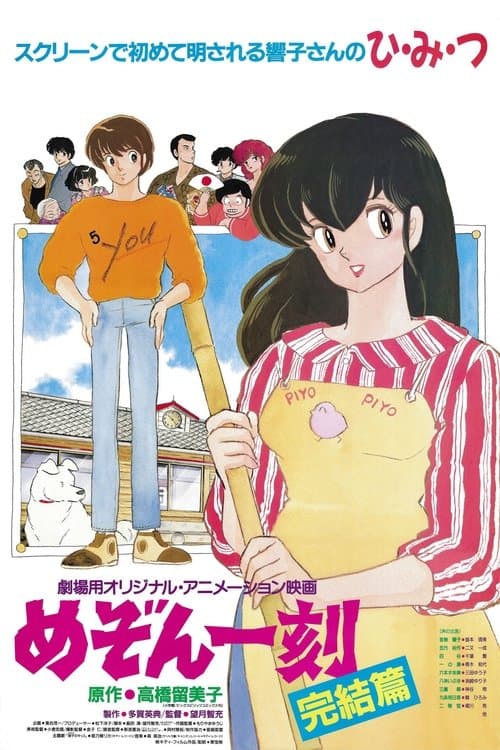 Director's Movie Image