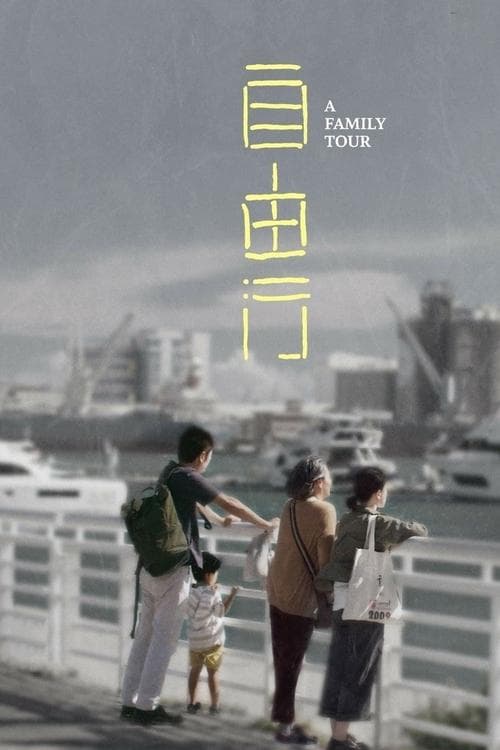 Director's Movie Image