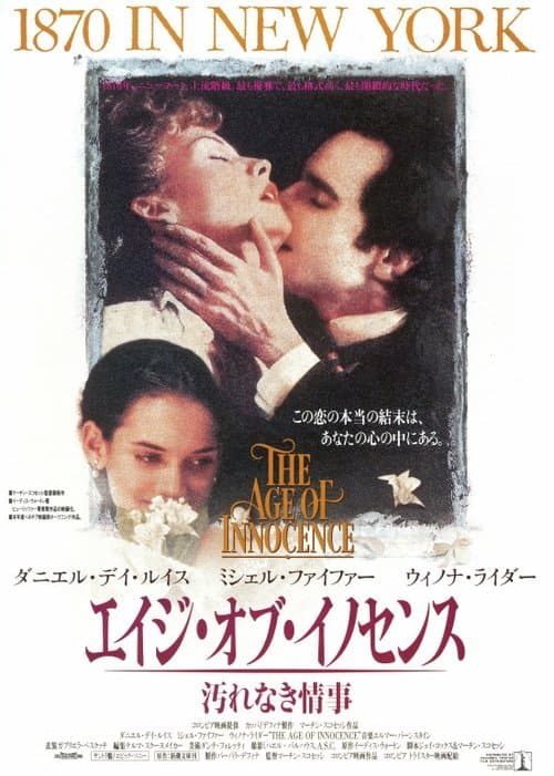 Director's Movie Image